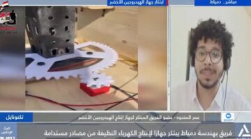 المندوه: ابتكار مصري لإنتاج الهيدروجين الأخضر باستخدام الطاقة الشمسية
