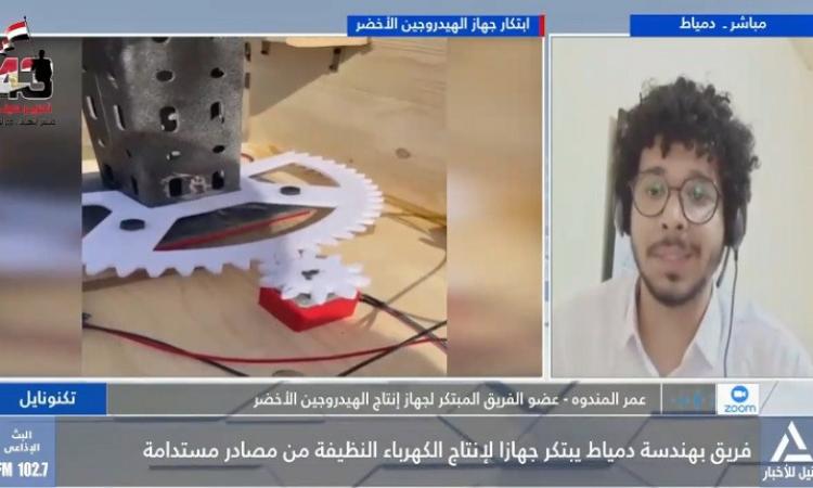 المندوه: ابتكار مصري لإنتاج الهيدروجين الأخضر باستخدام الطاقة الشمسية المندوه: ابتكار مصري لإنتاج الهيدروجين الأخضر باستخدام الطاقة الشمسية