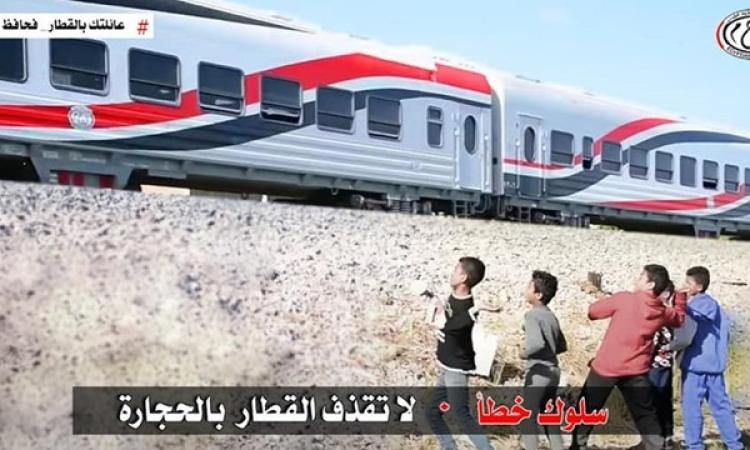 النقل تناشد المواطنين المشاركة بالتوعية بمخاطر رشق الأطفال للقطار بالحجارة النقل تناشد المواطنين المشاركة بالتوعية بمخاطر رشق الأطفال للقطار بالحجارة