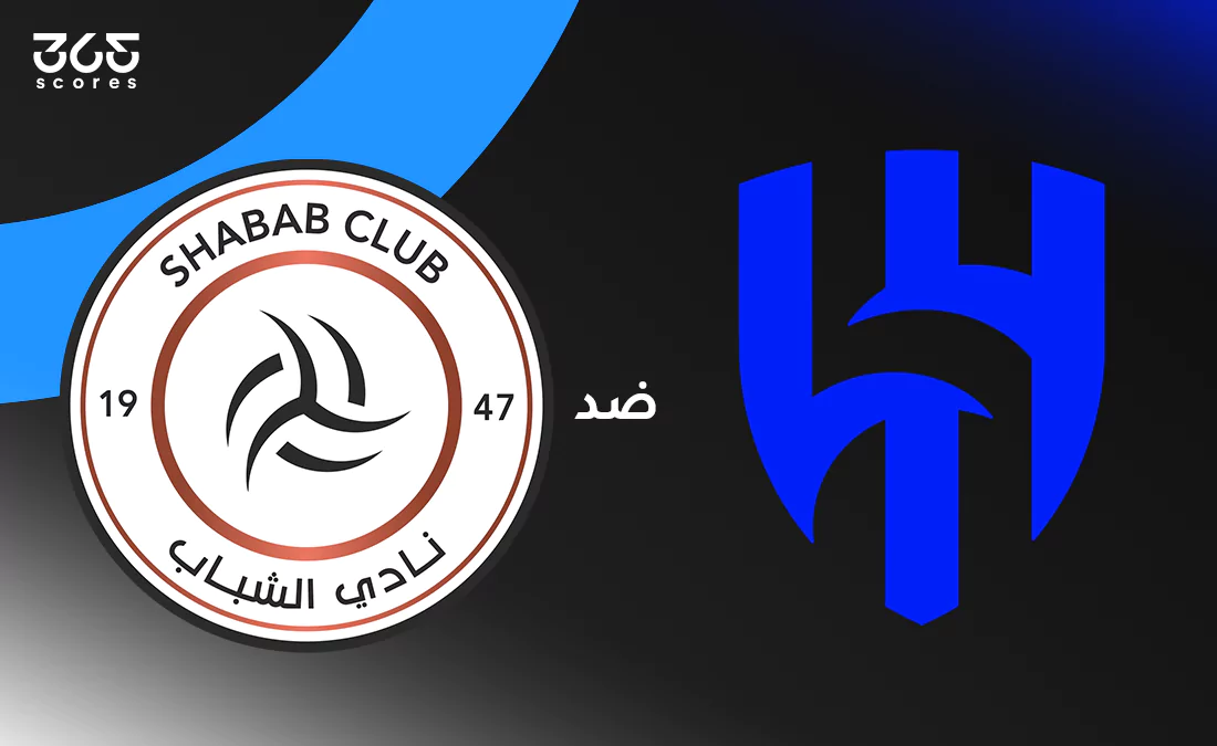 الهلال ضد الشباب: الموعد والقنوات الناقلة وتشكيل الفريقين الهلال ضد الشباب: الموعد والقنوات الناقلة وتشكيل الفريقين
