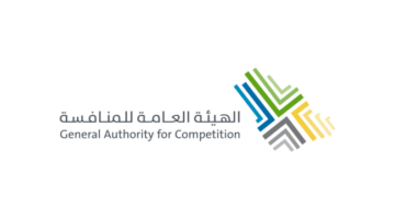 الهيئة العامة للمنافسة تُحدّث الدليل الإرشادي لفحص التركز الاقتصادي