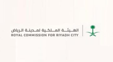الهيئة الملكية للرياض تعلن رسمياً بدء تطبيق أول إجراءات خفض أسعار الايجارات السكنية في هذه الأحياء في الرياض