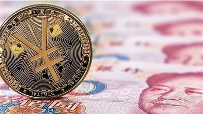 اليوان الرقمي ونظام التحويل المالي الجديد في الصين.. كيف يعزز التعاون الاقتصادي والمالي اليوان الرقمي ونظام التحويل المالي الجديد في الصين.. كيف يعزز التعاون الاقتصادي والمالي