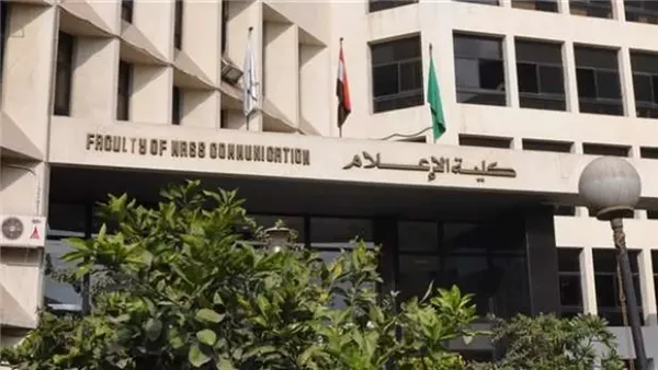 اليوم.. إعلام القاهرة تعقد ندوة بعنوان إفريقيا في الإعلام المصري اليوم.. إعلام القاهرة تعقد ندوة بعنوان إفريقيا في الإعلام المصري