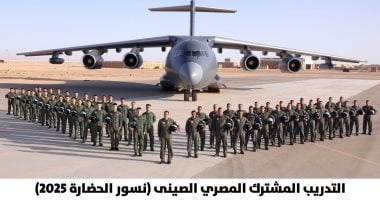 انطلاق فعاليات التدريب الجوي المصري الصيني “نسور الحضارة” انطلاق فعاليات التدريب الجوي المصري الصيني “نسور الحضارة”