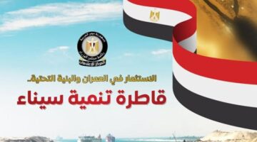 انفوجرف"الوزراء": 7 مدن جديدة و110 آلاف وحدة سكنية تنهض بسيناء ومدن القناة