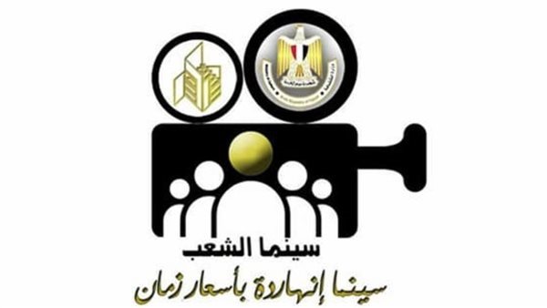 ايرادات سينما الشعب خلال أيام عيد الفطر المبارك ايرادات سينما الشعب خلال أيام عيد الفطر المبارك