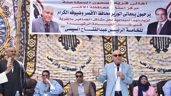 بالصور.. محافظ الأقصر يعقد لقاء جماهيري مع أهالي إسنا لفحص مطالبهم بالصور.. محافظ الأقصر يعقد لقاء جماهيري مع أهالي إسنا لفحص مطالبهم