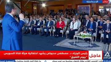 بث مباشر.. رئيس الوزراء يشهد احتفالية قناة السويس بـ"يوم التفوق"