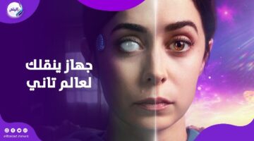 بحجم العملة ومفعوله خطير .. فيديو لجهاز غريب يغيبك عن الوعي