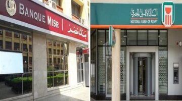 بدء بيع شهادات بنكا “الأهلي ومصر” بعد تخفيضها 2% اليوم