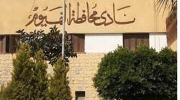 بدء فعاليات مؤتمر الفيوم الأدبى بمشاركة 200 مثقف اليوم