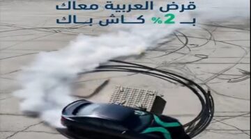 بدون مصاريف إدارية.. بنك نكست يتيح 2% كاش باك على قرض السيارة