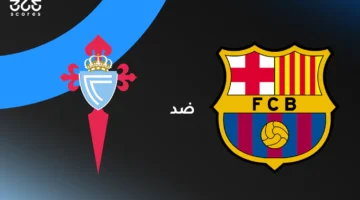 برشلونة ضد سيلتا فيجو: الموعد والقنوات الناقلة والتشكيل