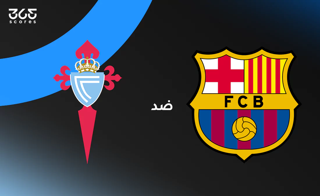 برشلونة ضد سيلتا فيجو: الموعد والقنوات الناقلة والتشكيل برشلونة ضد سيلتا فيجو: الموعد والقنوات الناقلة والتشكيل