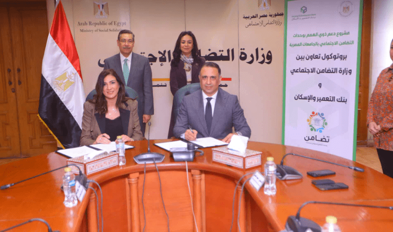 بروتوكول تعاون بين التضامن الاجتماعي وبنك التعمير والإسكان لدعم طلاب الجامعات من ذوي الإعاقة بروتوكول تعاون بين التضامن الاجتماعي وبنك التعمير والإسكان لدعم طلاب الجامعات من ذوي الإعاقة