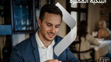 بطاقات أوائل من بنك QNB تقدم عروض حصرية ونقاط مجانية.. تعرف عليها
