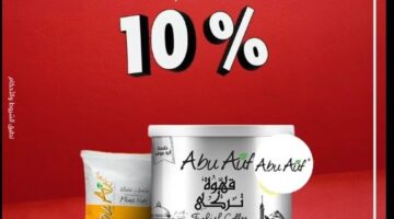 بطاقات بنك أبوظبي التجاري تتيح 20% خصمًا على منتجات Nola- Espresso Lab- Abu Auf