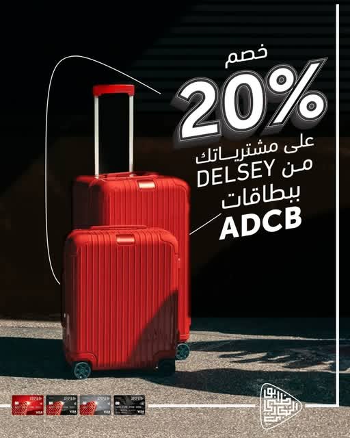 بطاقات بنك أبوظبي التجاري تتيح خصم 20% علي المشتريات من Daley بطاقات بنك أبوظبي التجاري تتيح خصم 20% علي المشتريات من Daley