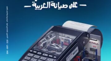 بطاقات بنك الإمارات دبي الوطني تتيح 100% كاش باك على صيانة العربية