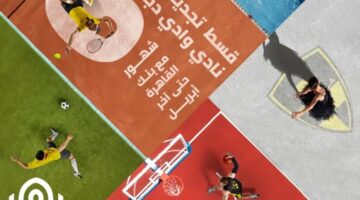 بطاقات بنك القاهرة الائتمانية تتيح تقسيط عضوية “نادي وادي دجلة” على 6 شهور بدون فوائد