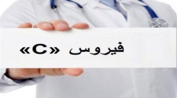 بعد تنفيذ مبادرة رئيس الجمهورية.. مصر أول دولة تحقق المتطلبات الكاملة للقضاء على فيروس C.. الإجراءات الوقائية والفحص الدوري والتوسع في برامج الكشف المبكر لعبت دورًا حاسمًا في الحد من حالات العدوى