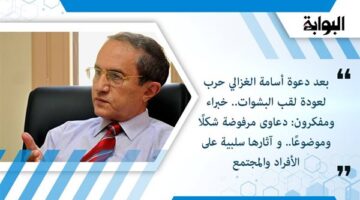 بعد دعوة أسامة الغزالي حرب لعودة لقب البشوات.. خبراء ومفكرون: دعاوى مرفوضة شكلًا وموضوعًا.. وآثارها سلبية على الأفراد والمجتمع