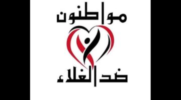 بعد زيادة أسعار المحروقات.. مواطنون ضد الغلاء:  روشتة صندوق النقد الدولي دواء سام يؤذى الاقتصاد المصرى