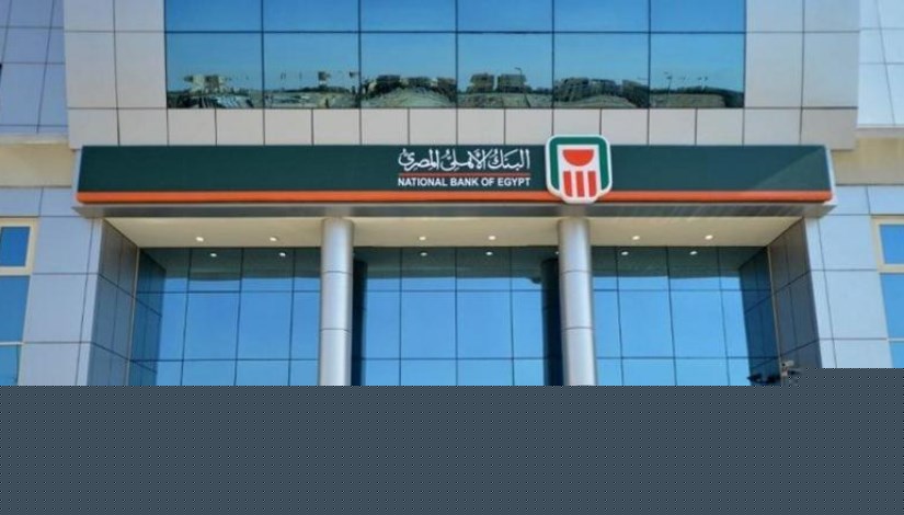 بفائدة حتى 28%.. تفاصيل شهادات البنك الأهلي بعد خفض العائد بفائدة حتى 28%.. تفاصيل شهادات البنك الأهلي بعد خفض العائد