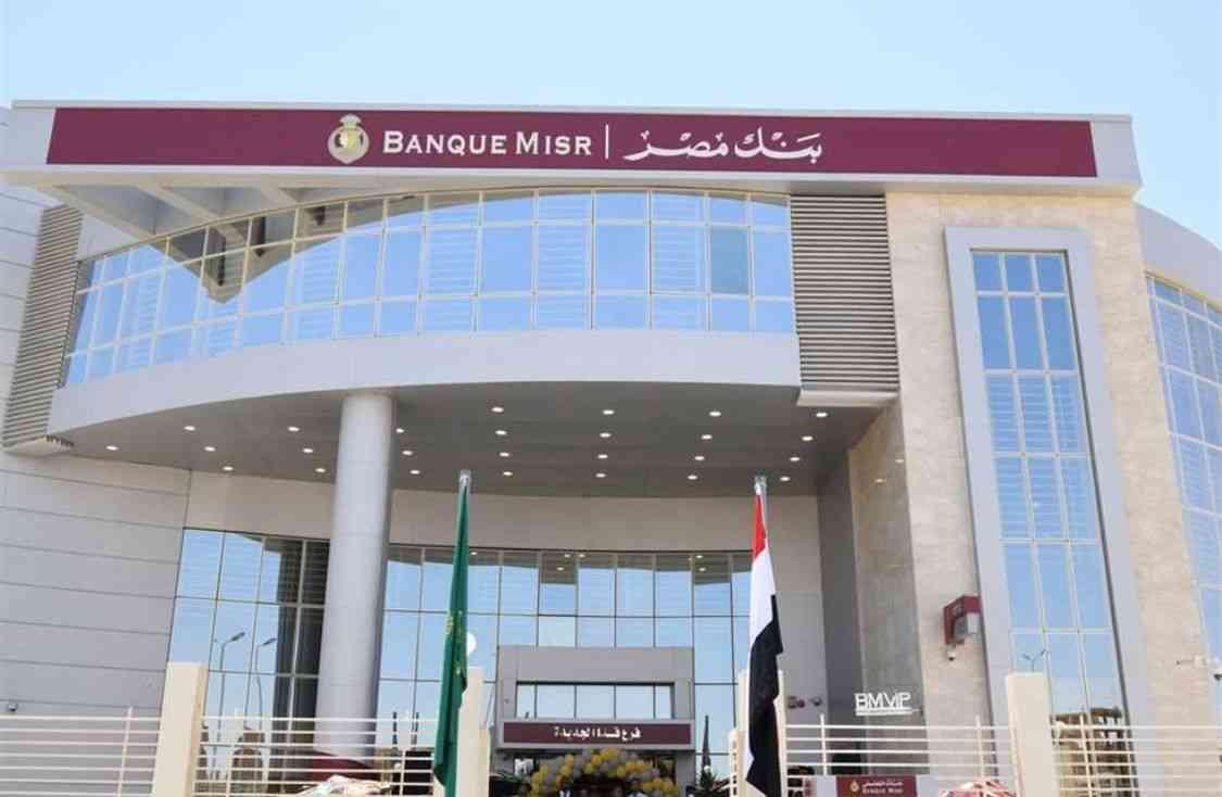 بلومبرج: بنك مصر الأول بمصر والشرق الأوسط وإفريقيا في تسويق القروض المشتركة بلومبرج: بنك مصر الأول بمصر والشرق الأوسط وإفريقيا في تسويق القروض المشتركة