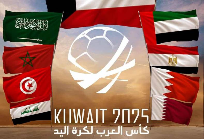 بمشاركة مصر .. الكشف عن منتخبات كأس العرب لكرة اليد بالكويت بمشاركة مصر .. الكشف عن منتخبات كأس العرب لكرة اليد بالكويت