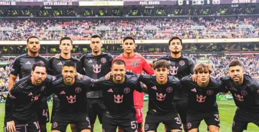 بمشاركة ميسي.. إنتر ميامي يتصدر الدوري الأمريكي بفوزه على كولومبوس بمشاركة ميسي.. إنتر ميامي يتصدر الدوري الأمريكي بفوزه على كولومبوس