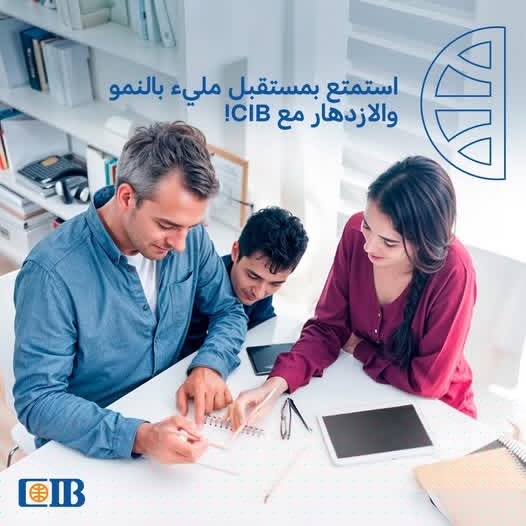 بنك CIB يقدم باقة متنوعة من الخدمات المجانية بمناسبة اليوم العربي للشمول المالي بنك CIB يقدم باقة متنوعة من الخدمات المجانية بمناسبة اليوم العربي للشمول المالي