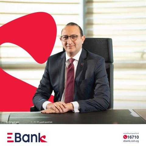 بنك  EBank يشارك  في النسخة الثالثة من مؤتمر ”يوم المصدر” كراعي رسمي تحت شعار ”صُنع في مصر – من المحلية إلى العالمية”