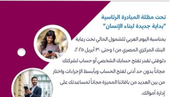 بنك QNB يتيح باقة من الخدمات المجانية بمناسبة اليوم العربي للشمول المالي
