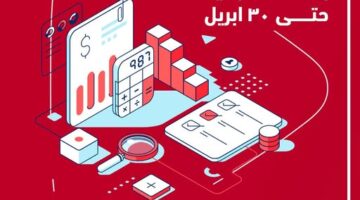 بنك أبوظبي التجاري يقدم 5 خدمات مجانية بمناسبة اليوم العربي للشمول المالي