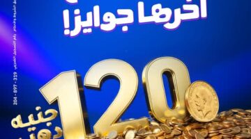 بنك الإمارات دبي الوطني يتيح فرصة الفوز بجنيهات دهب وعربية مرسيدس