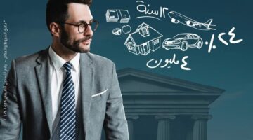 بنك البركة يقدم قرضاً لموظفي البنوك بقيمة 5 ملايين جنيه بالتقسيط علي 144 شهرا