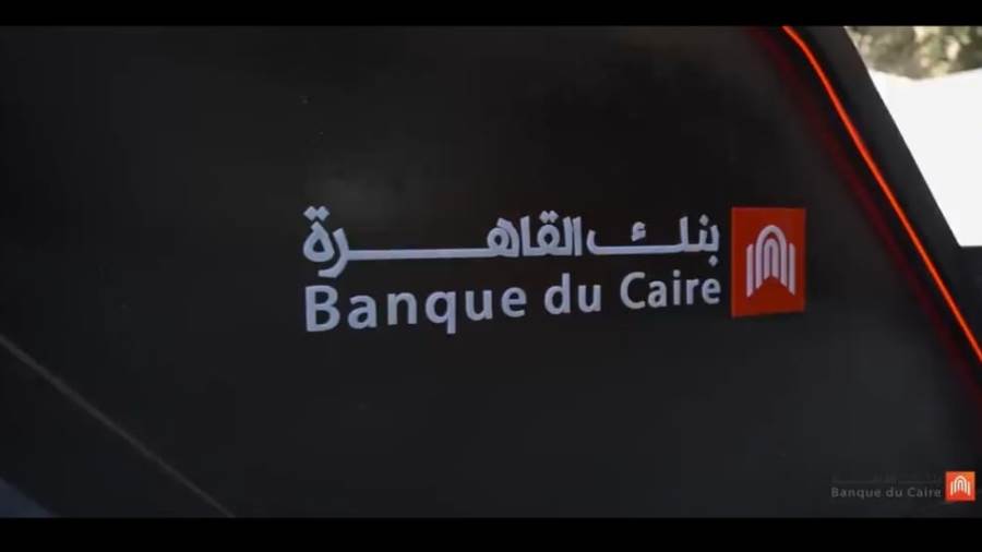 بنك القاهرة يشارك في معرض "خطوة للتوظيف" لدعم الشباب الطموح والخريجين الجدد بنك القاهرة يشارك في معرض "خطوة للتوظيف" لدعم الشباب الطموح والخريجين الجدد