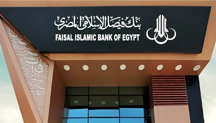 بنك فيصل الإسلامي يحقق 772.7 مليون جنيه أرباحًا صافية بنهاية مارس 2025