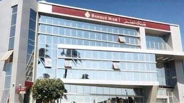 بنك مصر الأول بقائمة البنوك في مصر والشرقالأوسط وإفريقيا في ترتيب وتسويق القروض المشتركة وفقاً لمؤسسة بلومبرج العالمية بنك مصر الأول بقائمة البنوك في مصر والشرقالأوسط وإفريقيا في ترتيب وتسويق القروض المشتركة وفقاً لمؤسسة بلومبرج العالمية