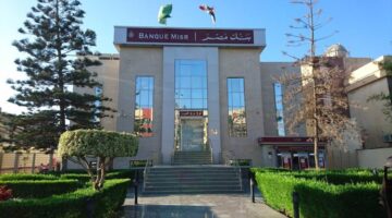 بنك مصر يخفض أسعار فائدة حساب توفير سوبر كاش بنسبة 2.25%