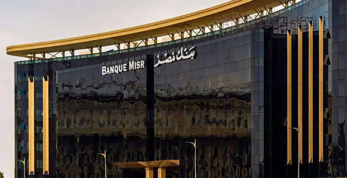 بنك مصر يعين محمد أبو الفتوح ممثلًا لمصر لصناعة الكيماويات بنك مصر يعين محمد أبو الفتوح ممثلًا لمصر لصناعة الكيماويات