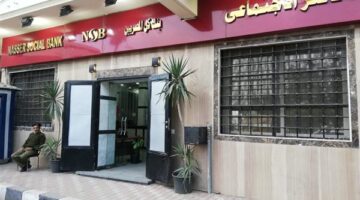 بنك ناصر الاجتماعي يفتح فروعه غدًا لصرف معاشات شهر مايو