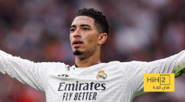 بيلينغهام يكشف ما يحتاجه ريال مدريد لتحقيق ريمونتادا أمام أرسنال