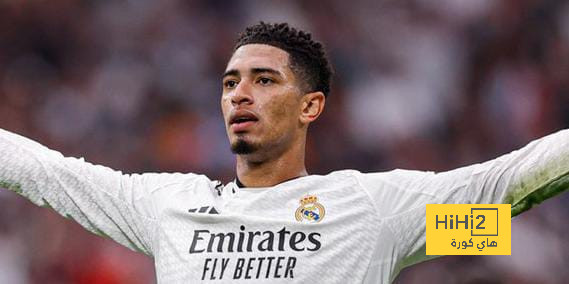 بيلينغهام يكشف ما يحتاجه ريال مدريد لتحقيق ريمونتادا أمام أرسنال بيلينغهام يكشف ما يحتاجه ريال مدريد لتحقيق ريمونتادا أمام أرسنال