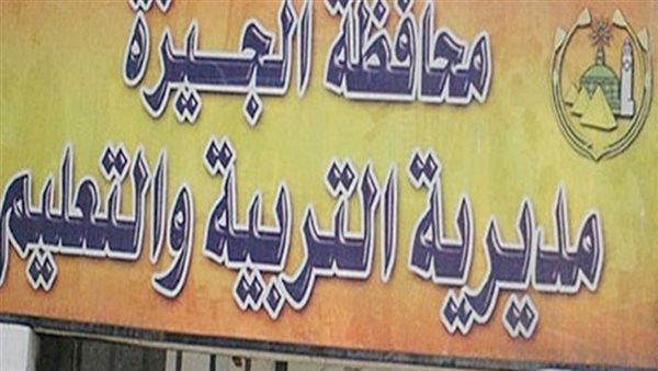 تأجيل الامتحانات في الجيزة.. تعليم الجيزة يؤجل الامتحانات الشهرية والمواعيد الجديدة
