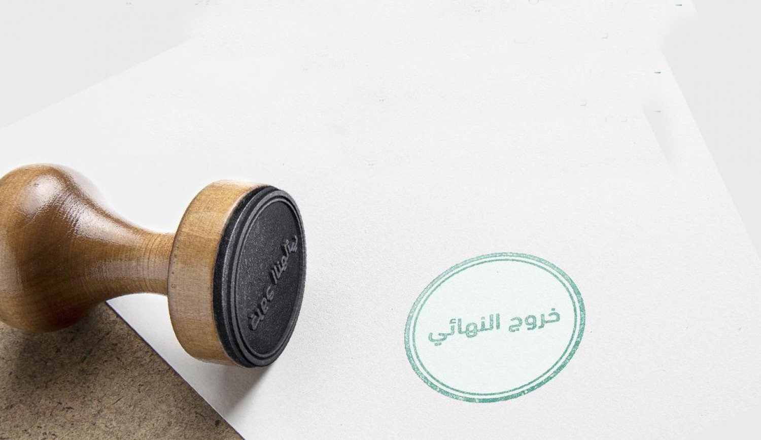 طريقة إصدار تأشيرة الخروج النهائي من السعودية 1446 خطوة بخطوة طريقة إصدار تأشيرة الخروج النهائي من السعودية 1446 خطوة بخطوة