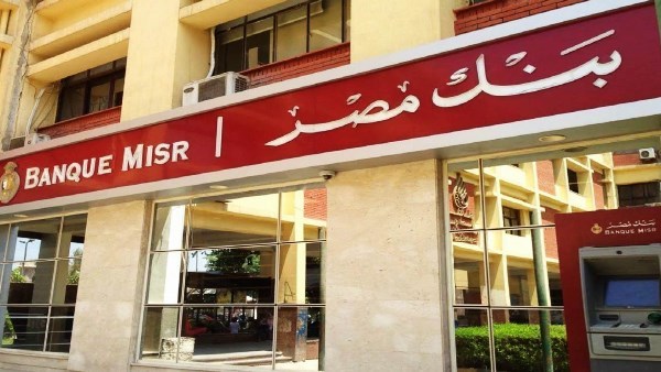 تحذير هام من بنك مصر لملايين العملاء تحذير هام من بنك مصر لملايين العملاء
