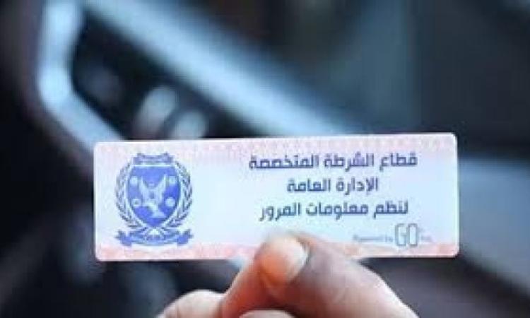تحرير 1014 مخالفة عدم تركيب الملصق الإلكتروني ورفع 51 سيارة ودراجة متهالكة تحرير 1014 مخالفة عدم تركيب الملصق الإلكتروني ورفع 51 سيارة ودراجة متهالكة